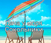 коттедж 25 кв м Сокольники Поселок