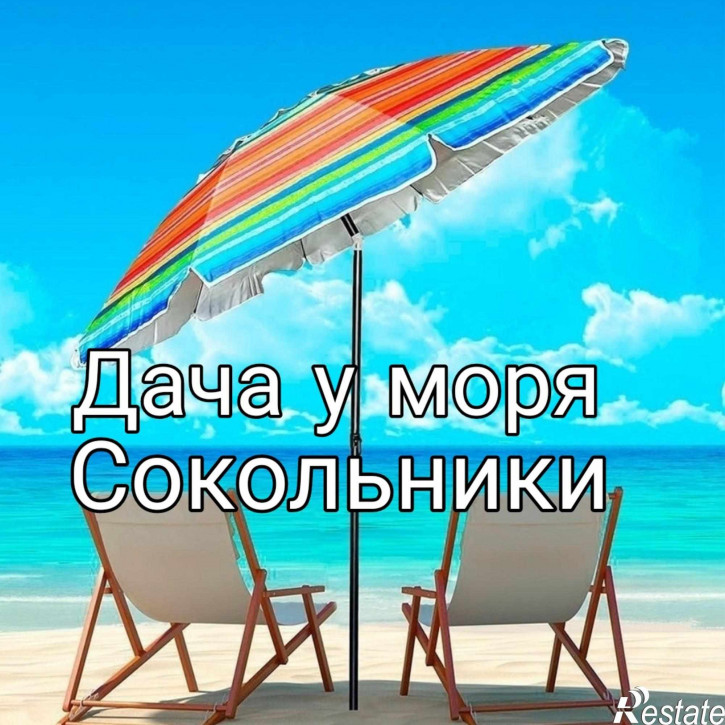 Коттедж/дом Сокольники Поселок