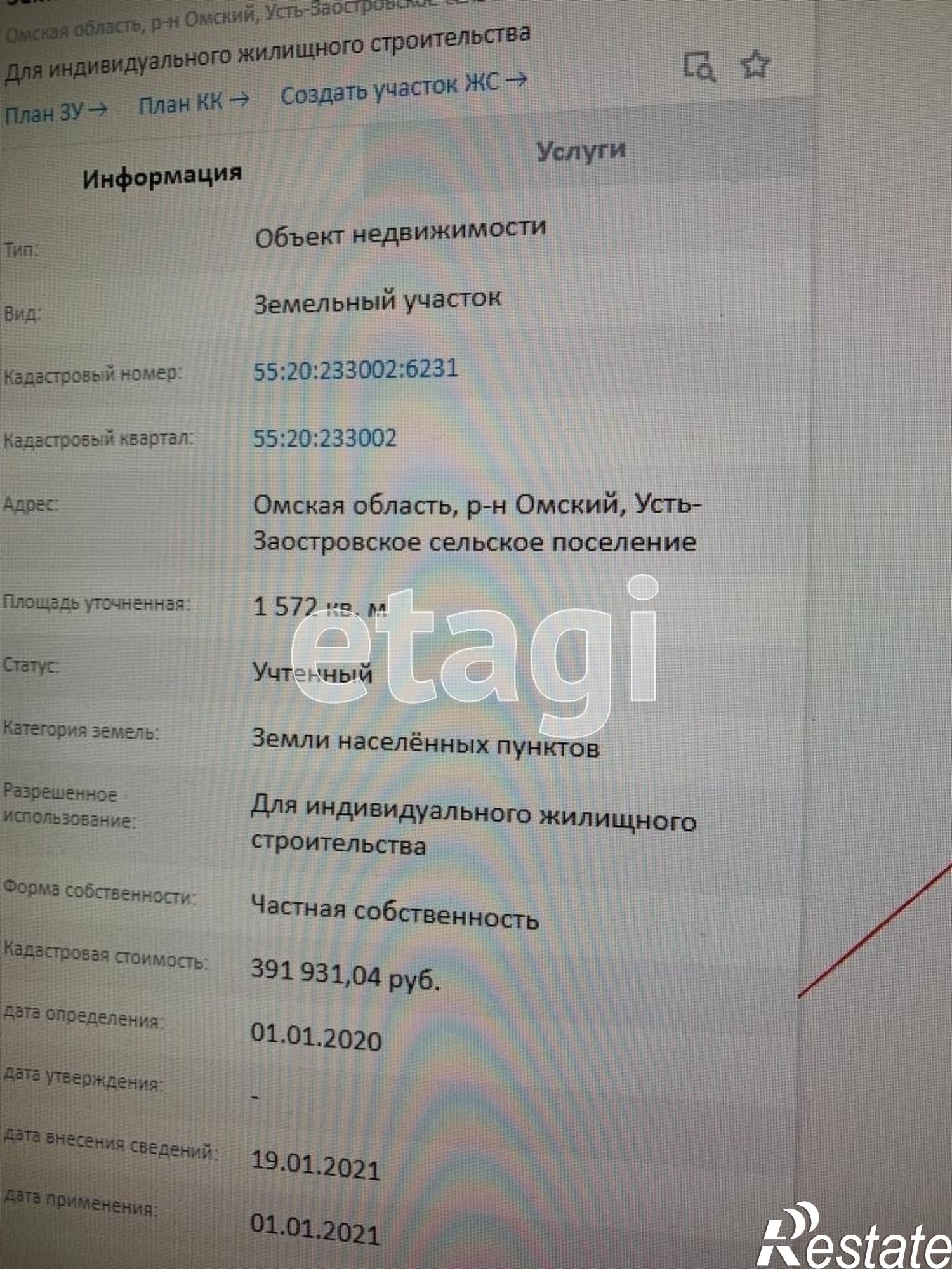 Купить землю, земельный участок за 750 000 рублей на Луговая,