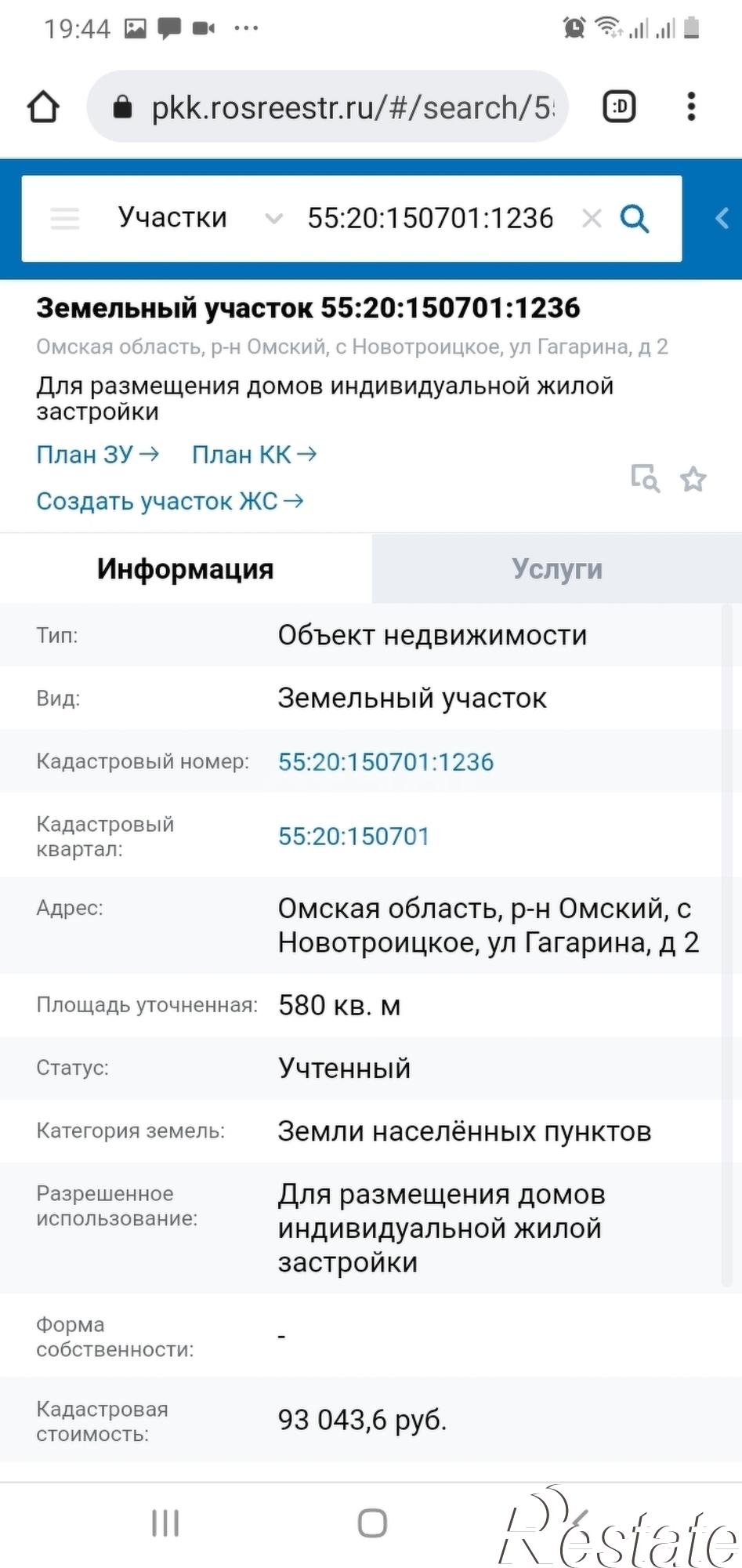 Купить землю, земельный участок за 150 000 рублей на Гагарина,