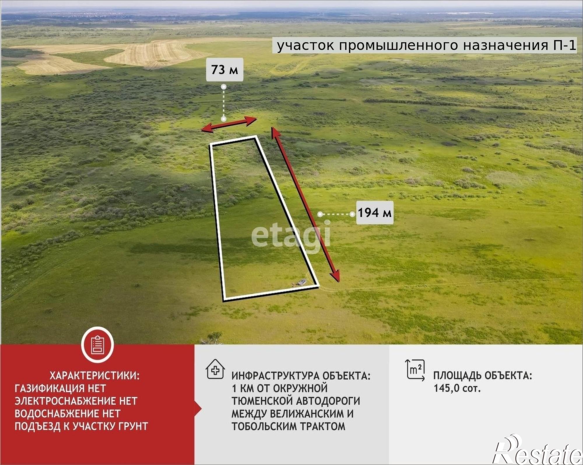 Купить землю, земельный участок за 4 700 000 рублей на Тюмень