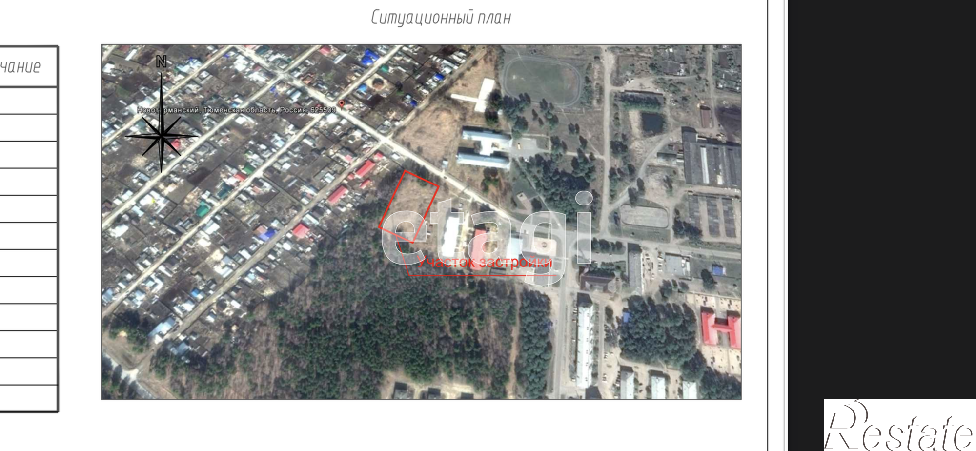Купить землю, земельный участок за 4 100 000 рублей на 2А