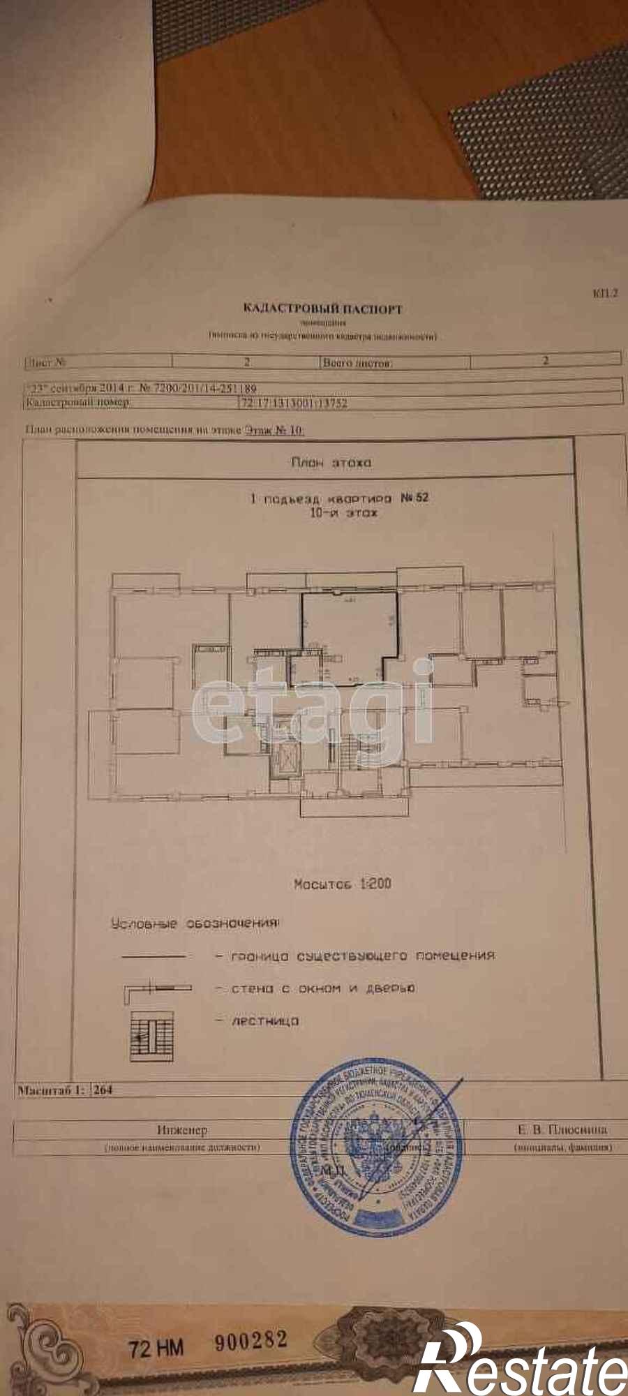 Купить офис, помещение под офис за 9 750 000 рублей на Некрасова 10