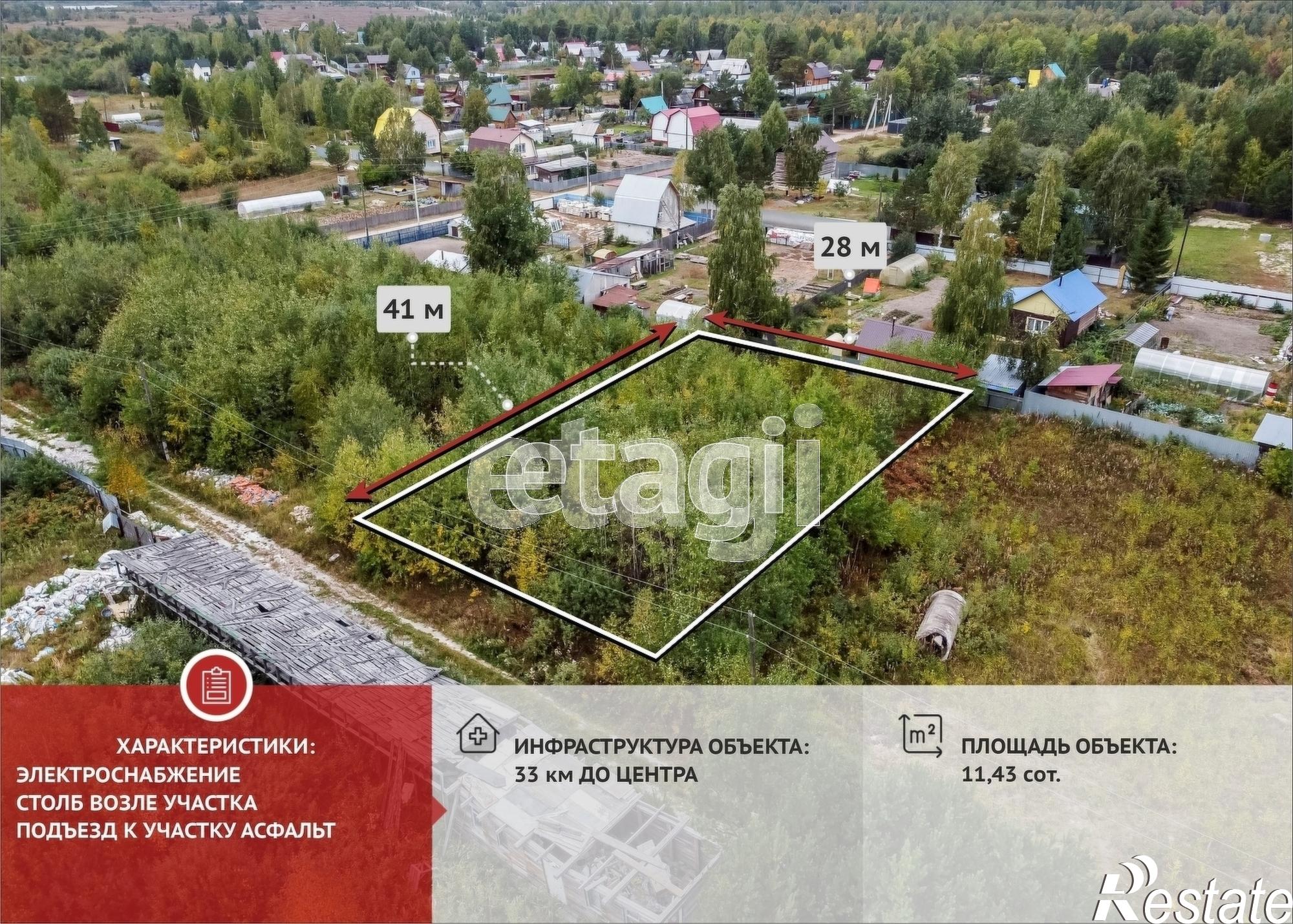 Купить землю, земельный участок за 550 000 рублей на 2-я,