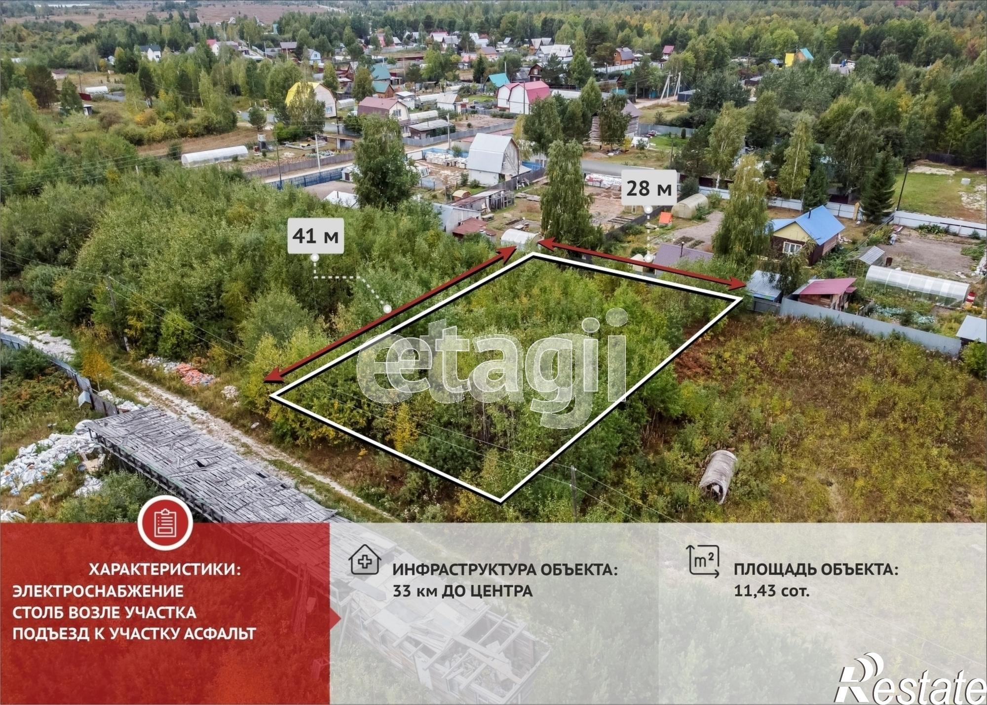 Купить землю, земельный участок за 550 000 рублей на 2-я,