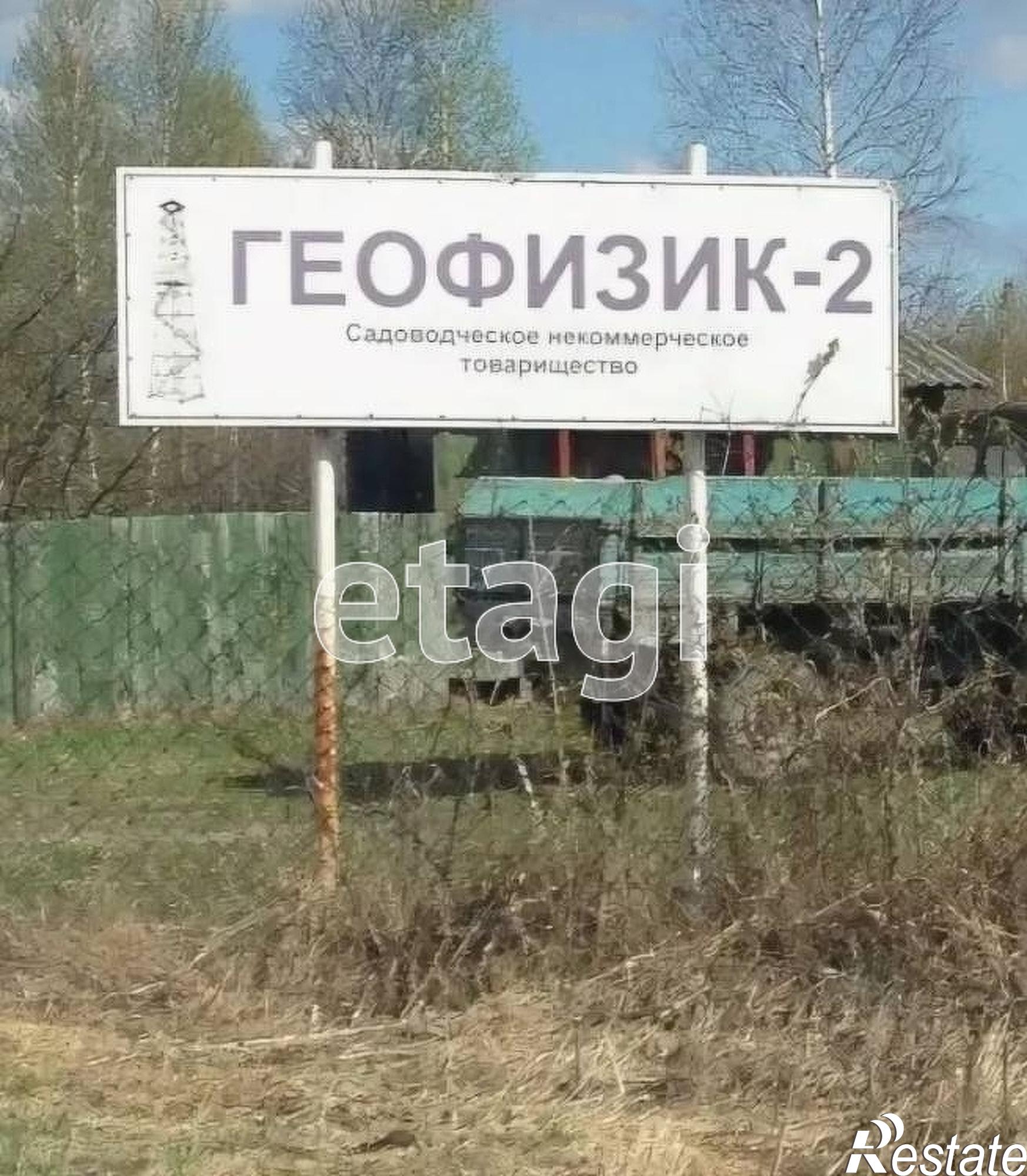 Купить землю, земельный участок за 2 100 000 рублей на Геофизик с/о (Ивушка-2)