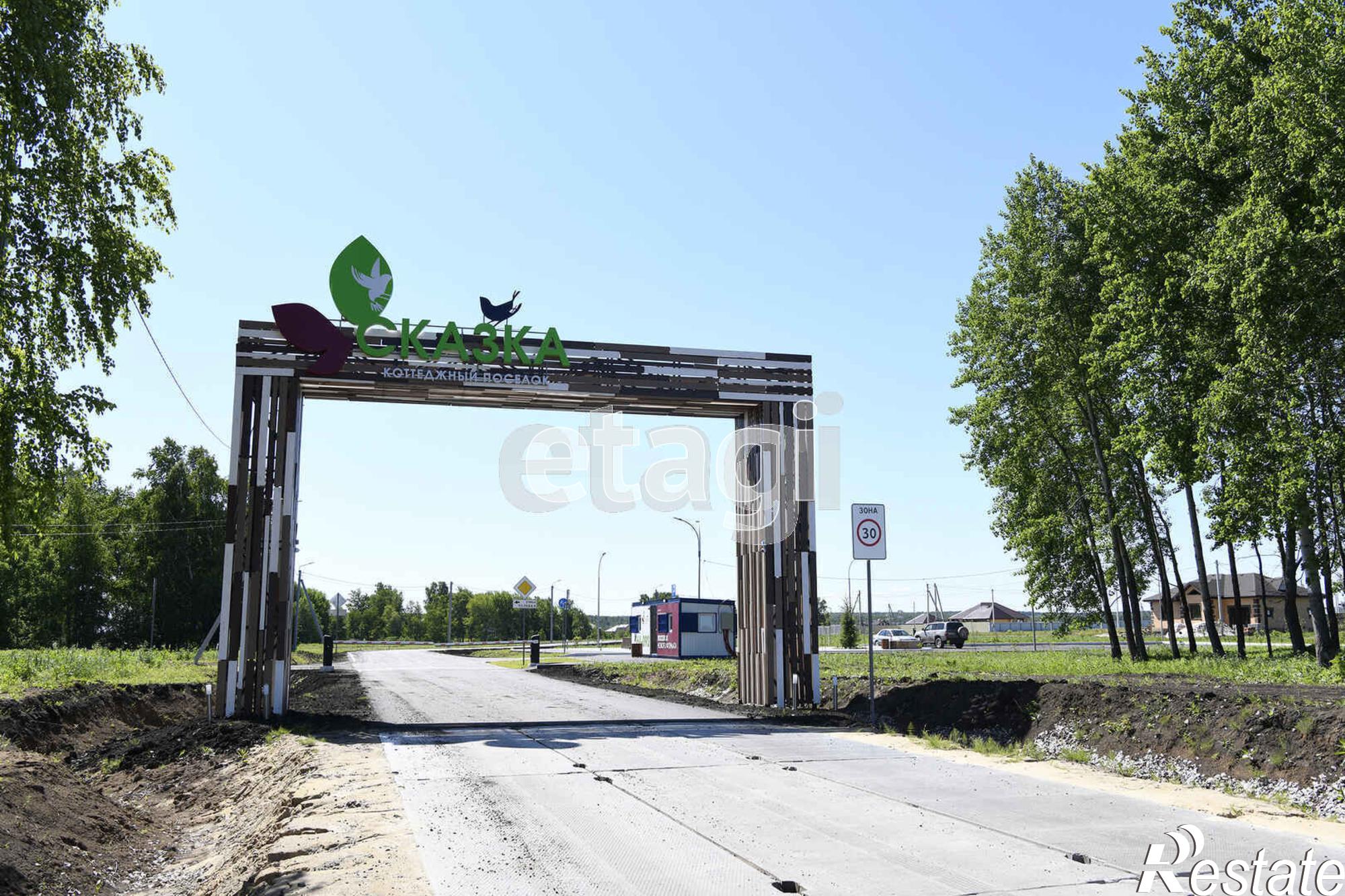 Купить землю, земельный участок за 2 470 000 рублей на Сказка КП