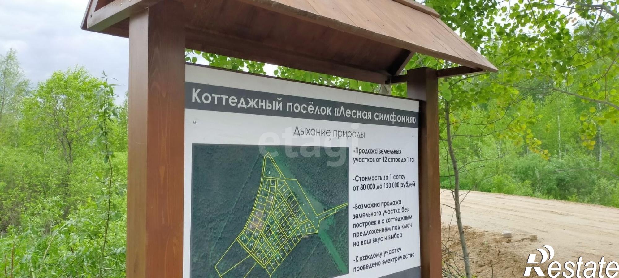 Купить землю, земельный участок за 1 200 000 рублей на Сундукуль с/о