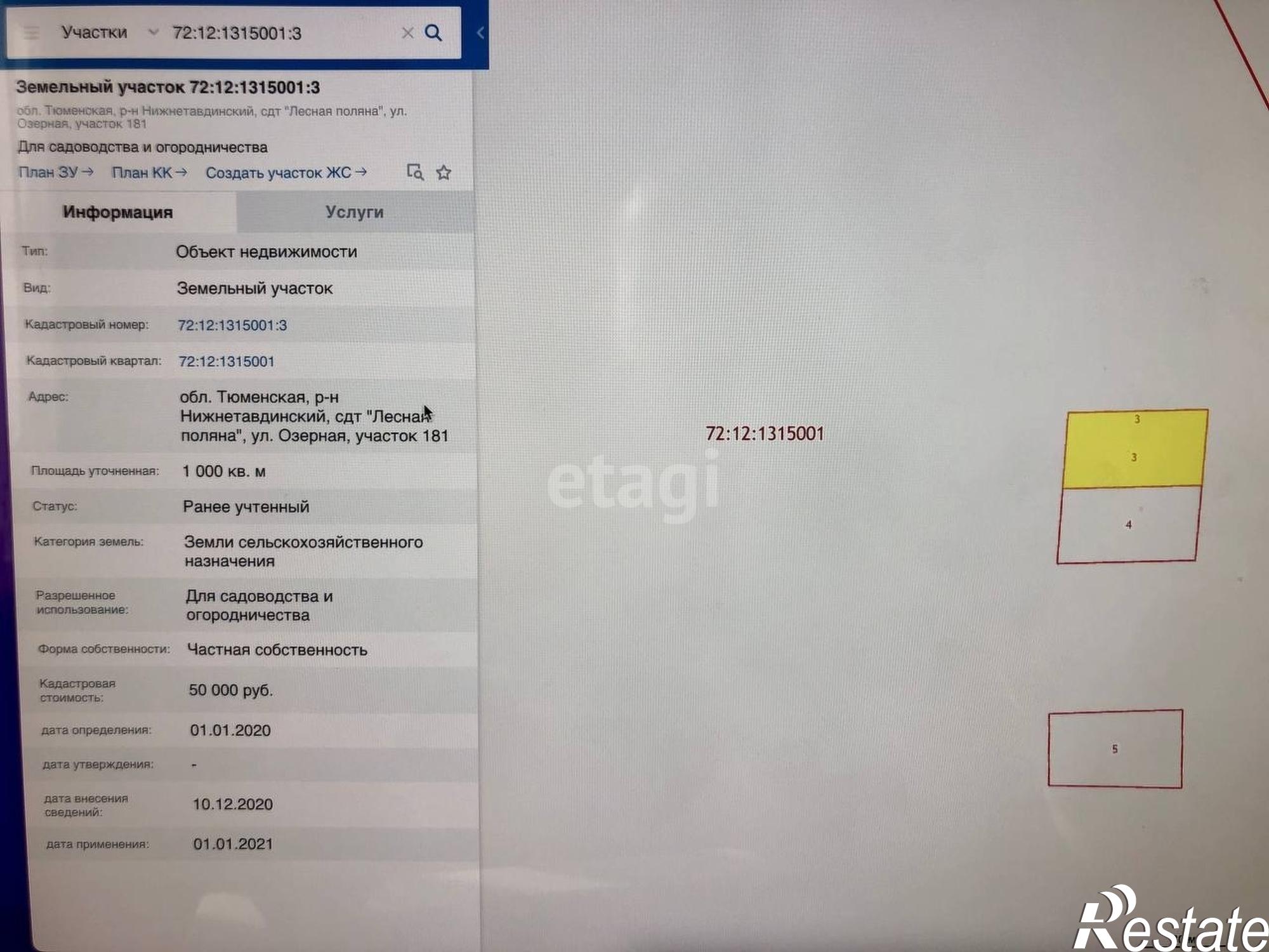 Купить землю, земельный участок за 150 000 рублей на Озерная,
