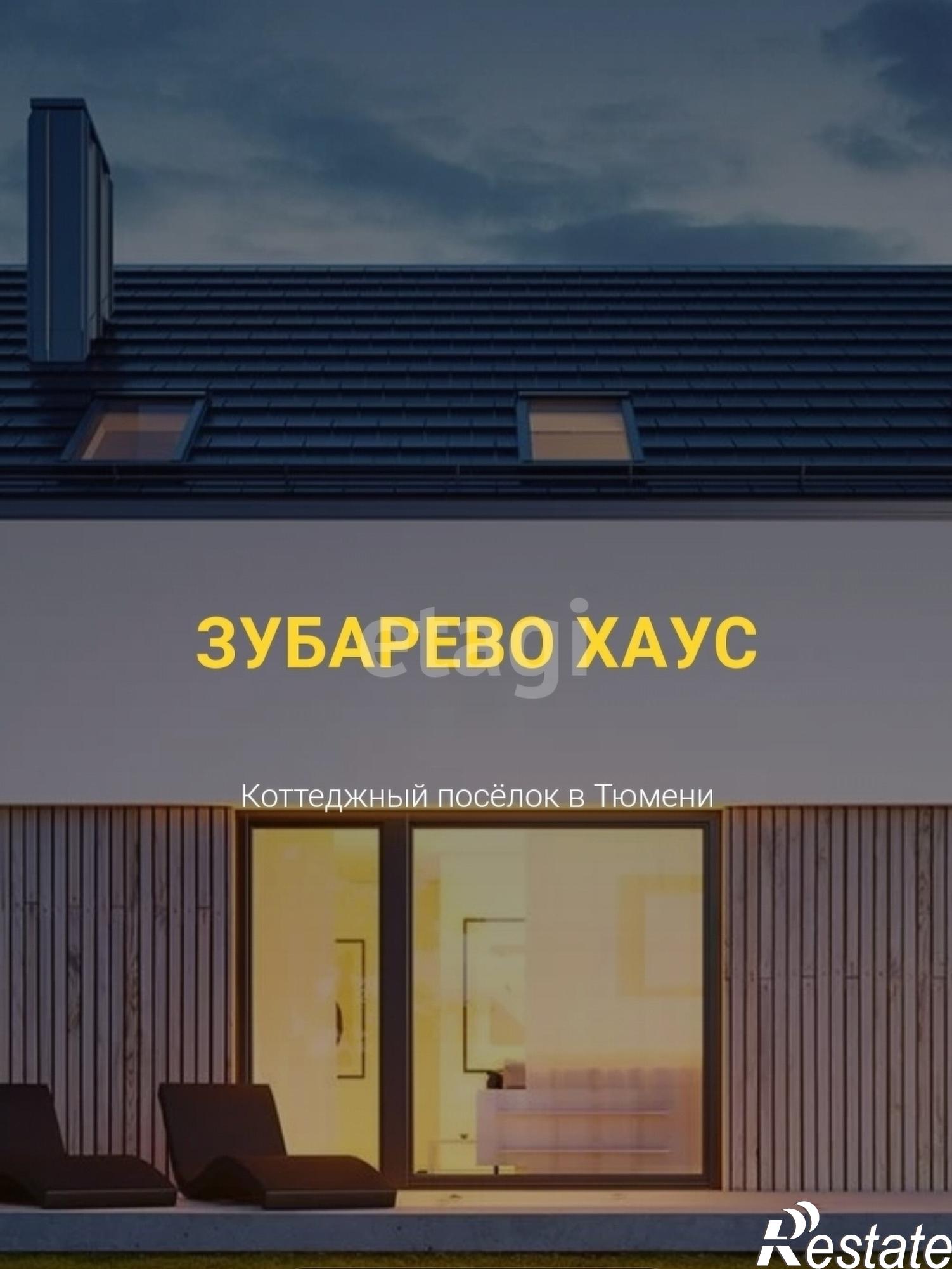 Купить землю, земельный участок за 2 025 000 рублей на Зубарево хаус