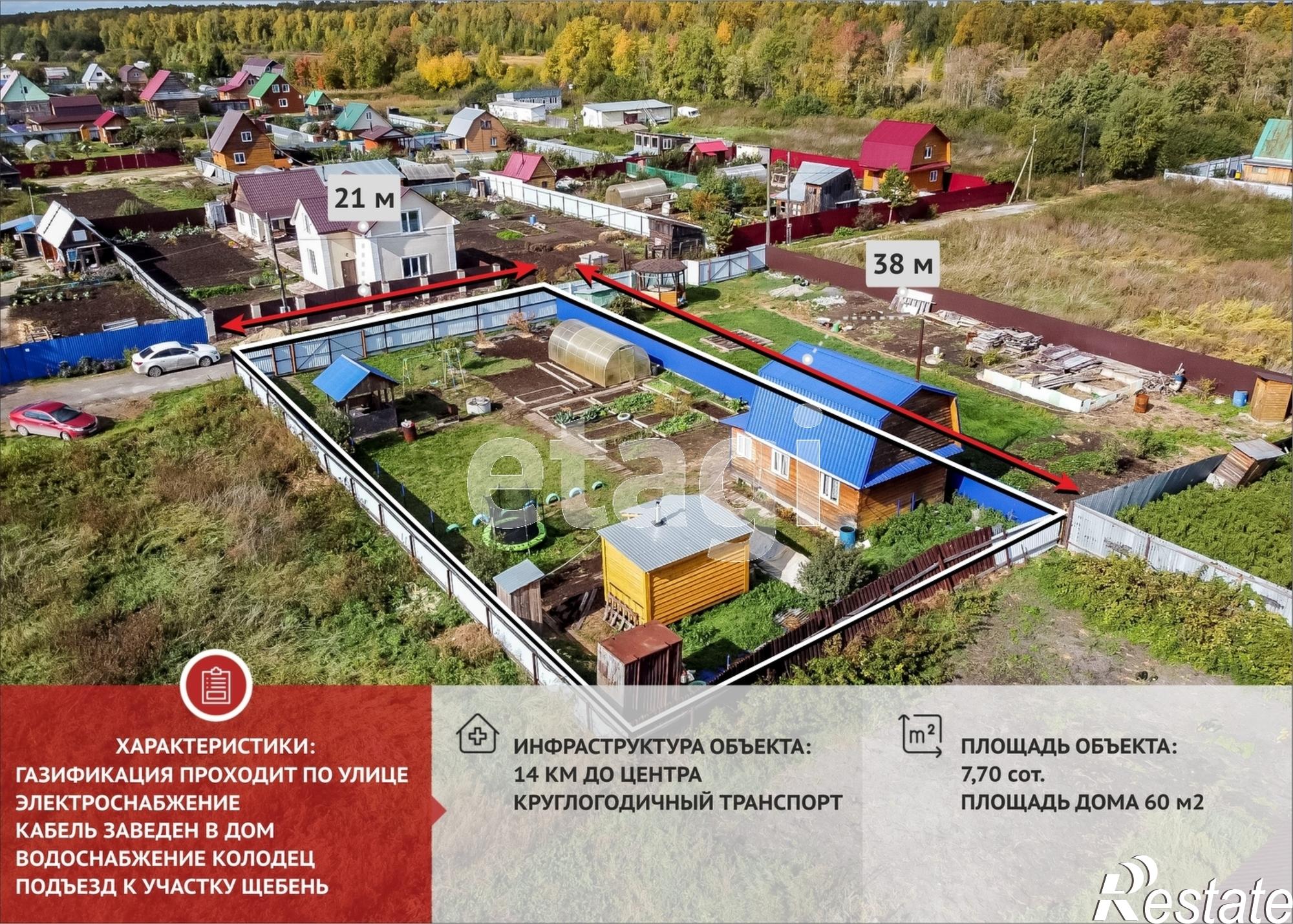Купить дачу, дом, коттедж за 3 500 000 рублей на 15-ая, 238