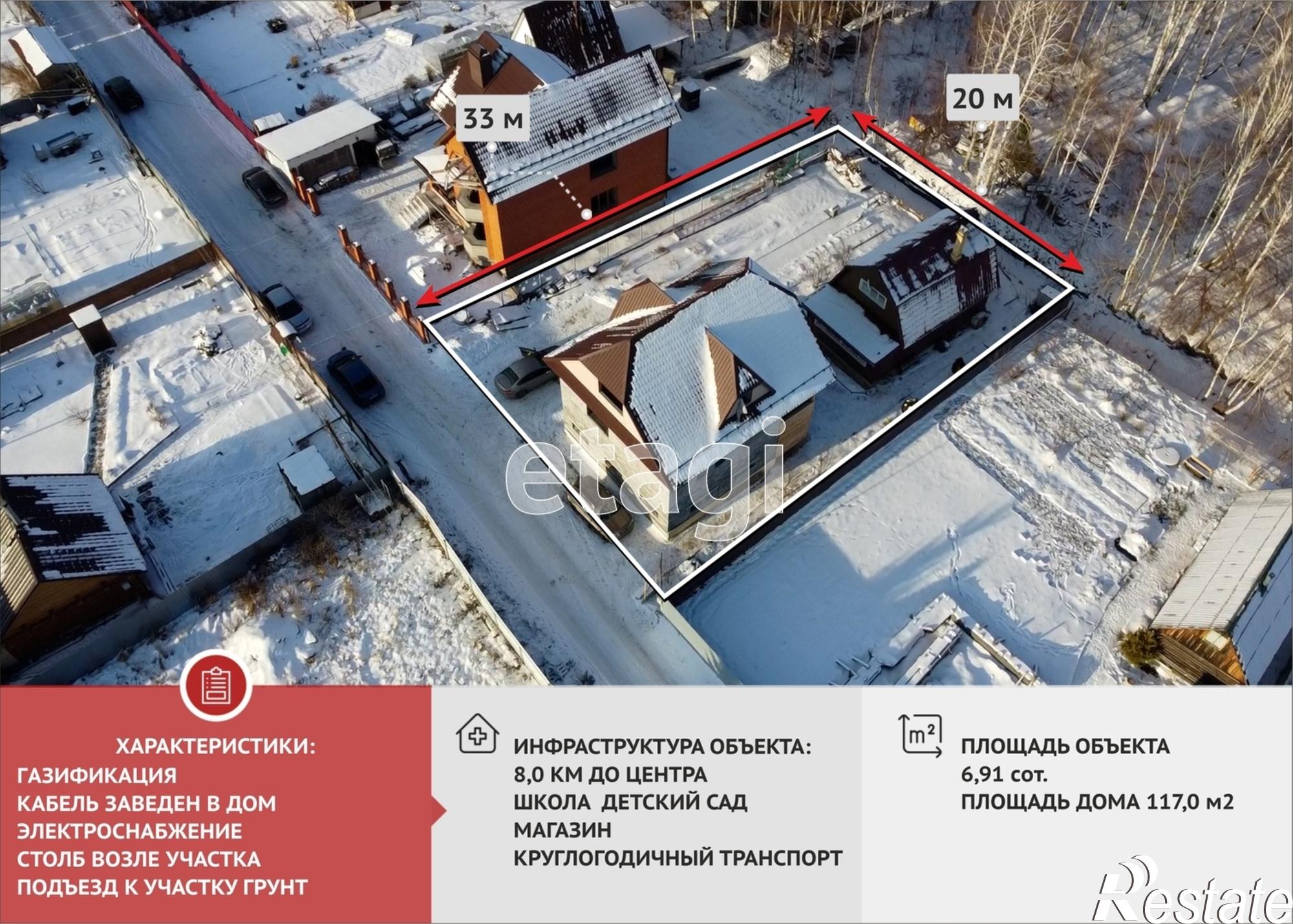 Купить дачу, дом, коттедж за 12 000 000 рублей на Зеленая,