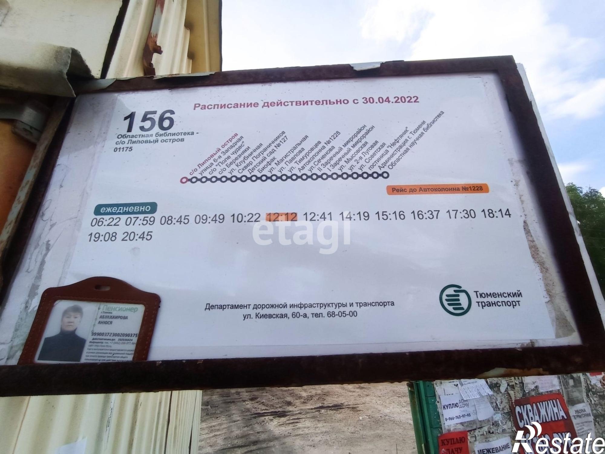 Купить землю, земельный участок за 2 600 000 рублей на 16-я Западная,