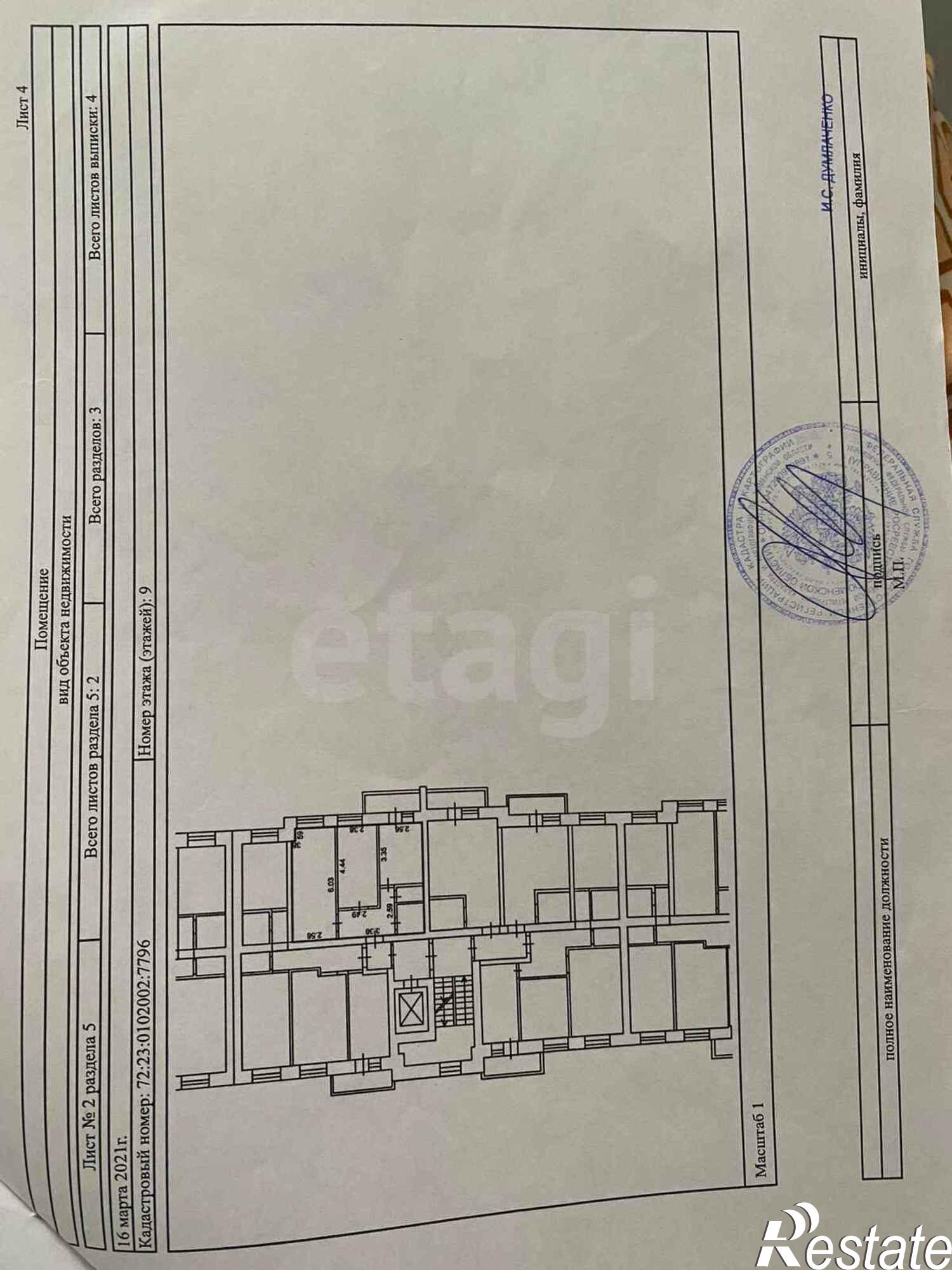 Купить квартиру за 5 500 000 рублей на Голышева, 4
