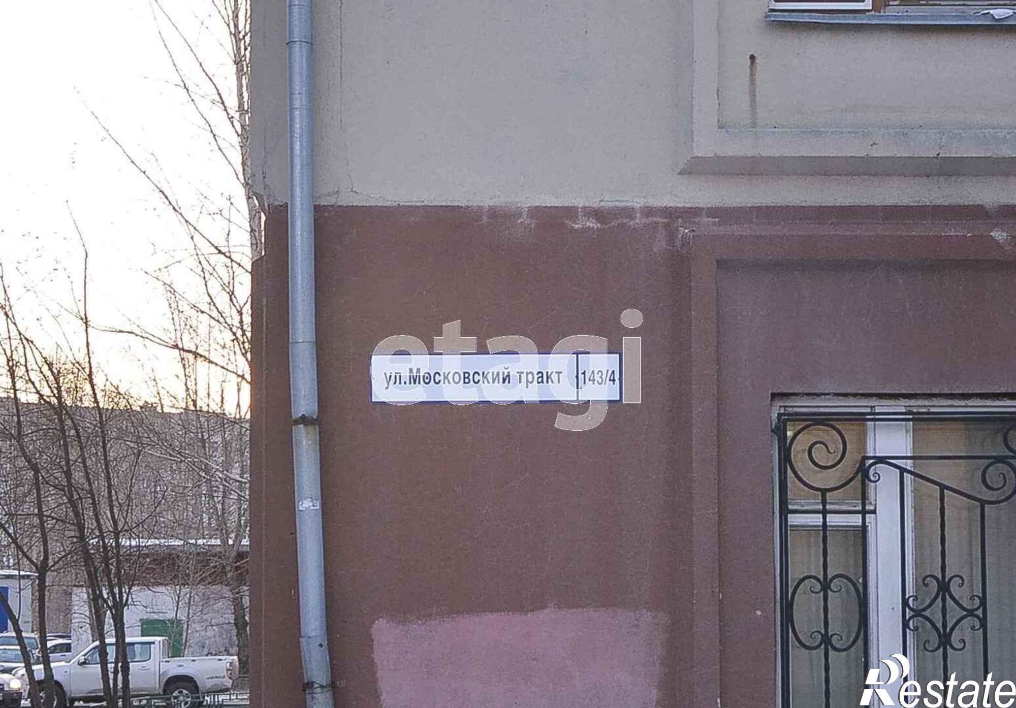Купить квартиру за 5 250 000 рублей на Московский тракт, 143/4