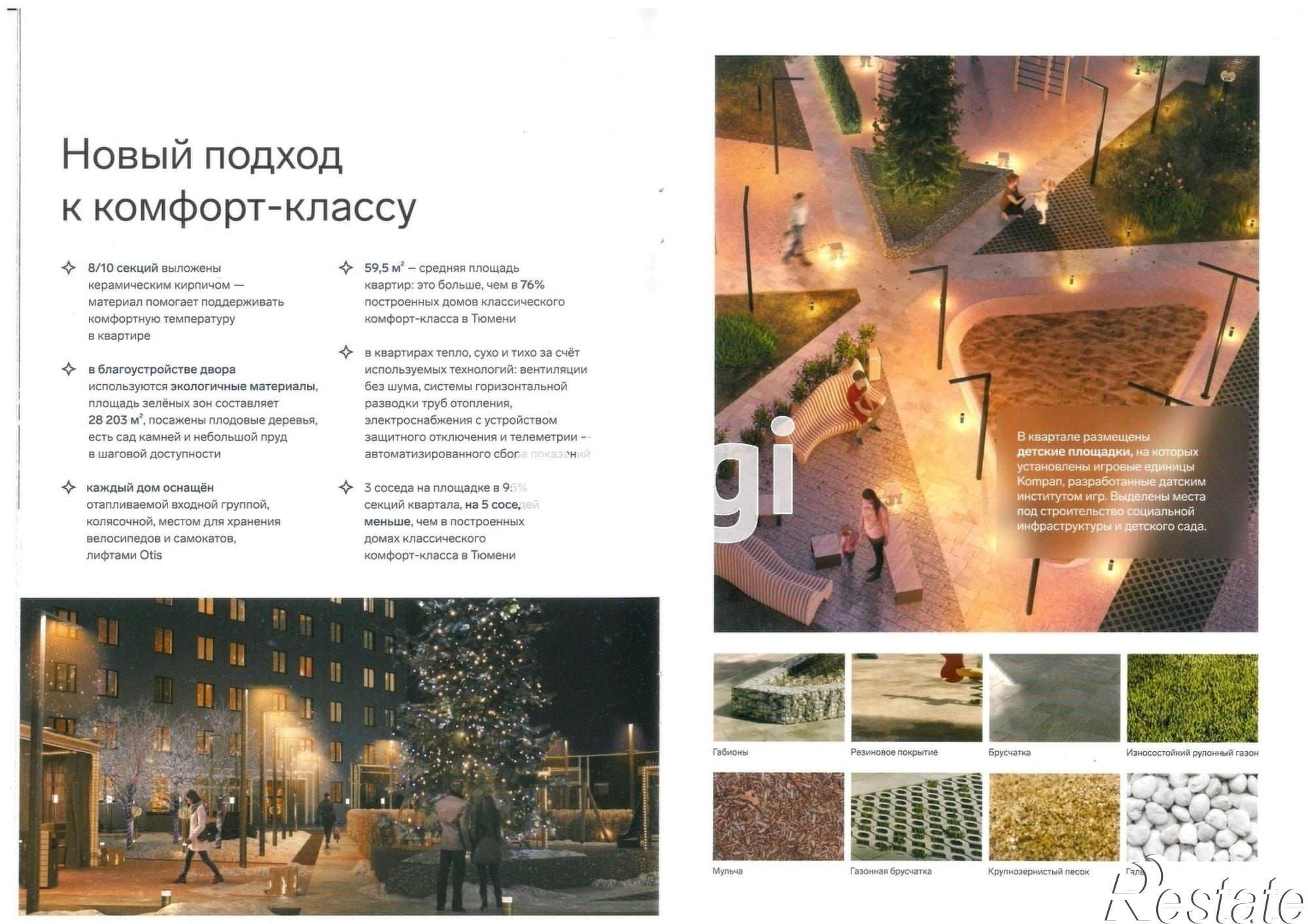 Купить квартиру за 6 900 000 рублей на Новгородская, 20