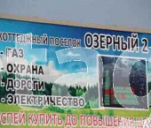 земля 12.4 сот Нефтехимик с/о
