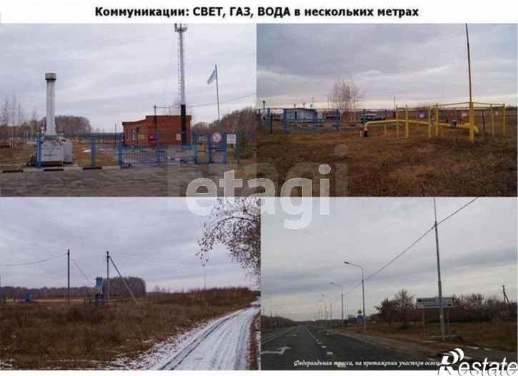 Земельный участок Новая,