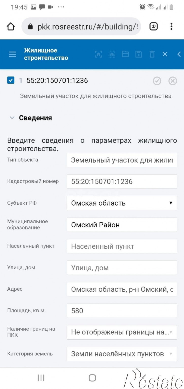 Земельный участок Гагарина,