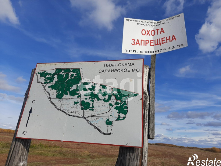Земельный участок село Салаирка