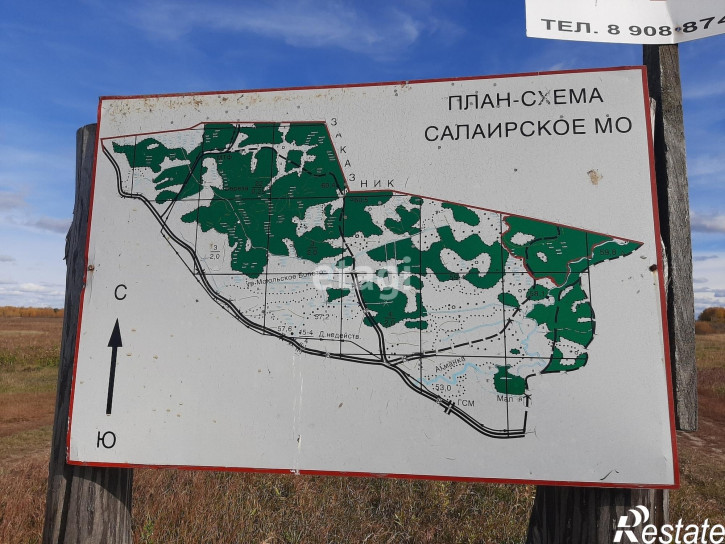 Земельный участок село Салаирка