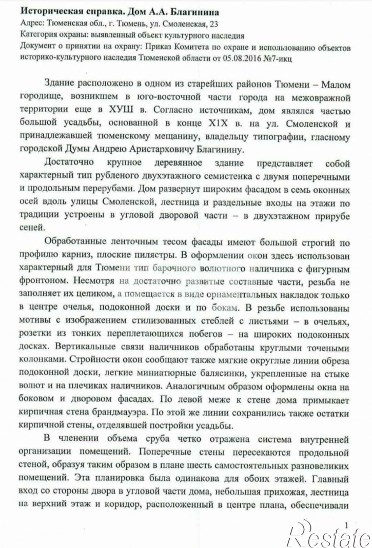 Помещение свободного назначения Смоленская 23