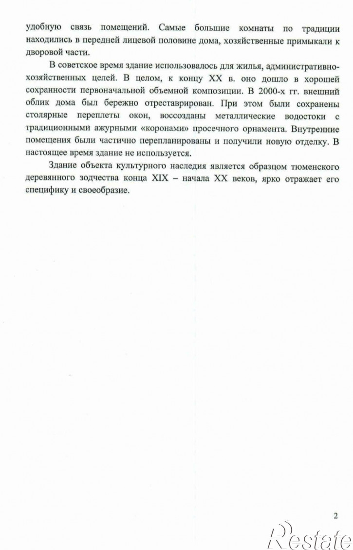 Помещение свободного назначения Смоленская 23