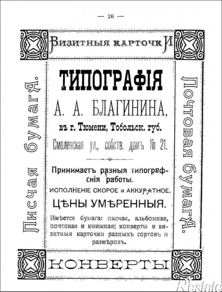 Помещение свободного назначения Смоленская 23