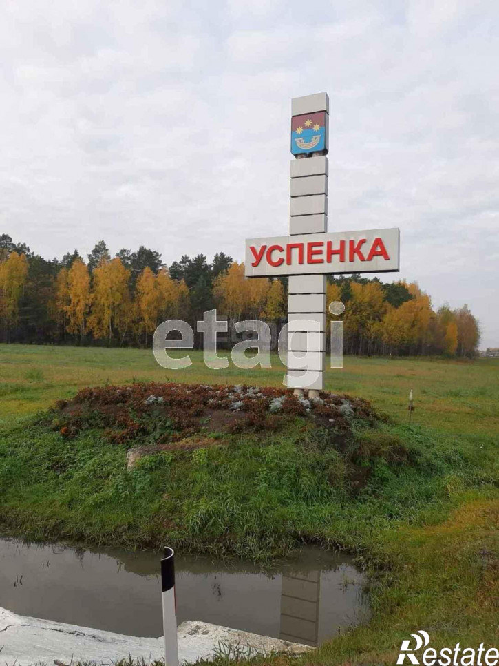 Земельный участок Успенка