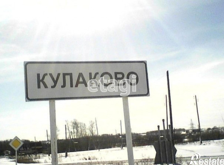 Земельный участок Кулаково