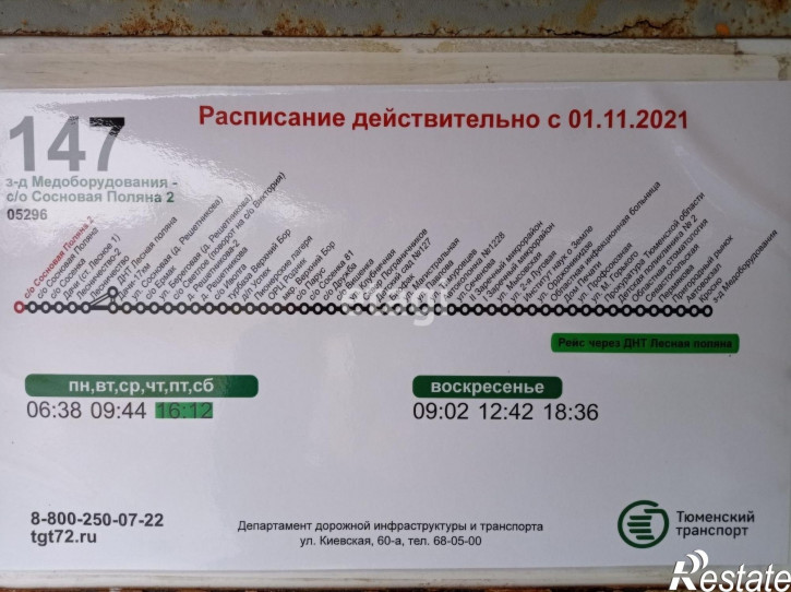 Коттедж/дом 28-я,