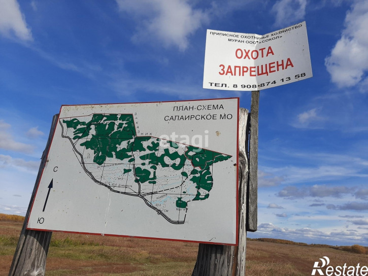 Земельный участок Салаирка