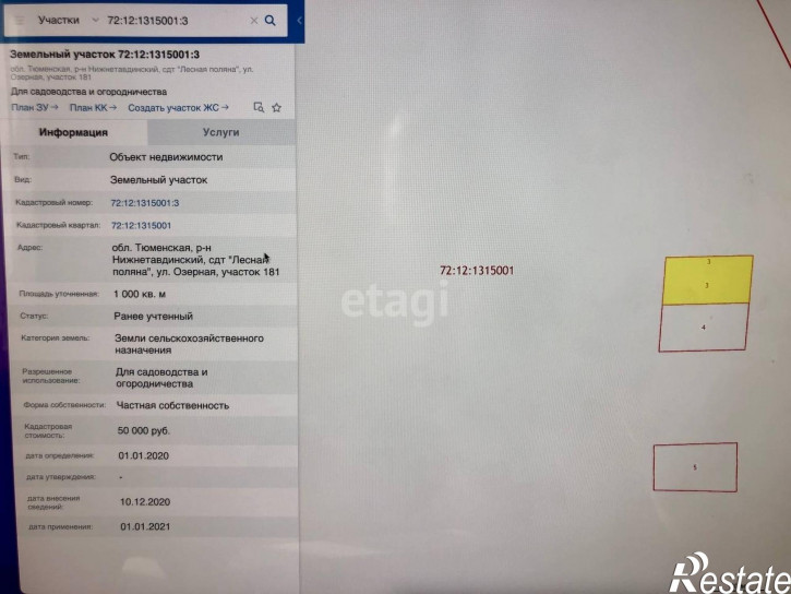 Земельный участок Озерная,