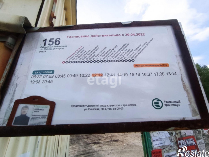 Земельный участок 16-я Западная,