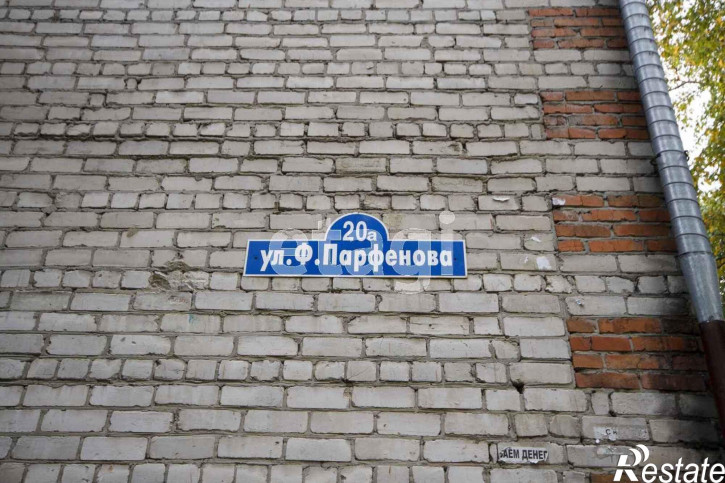 1-комн квартира Парфенова, 20а