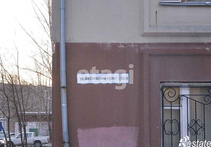1-комн квартира Московский тракт, 143/4