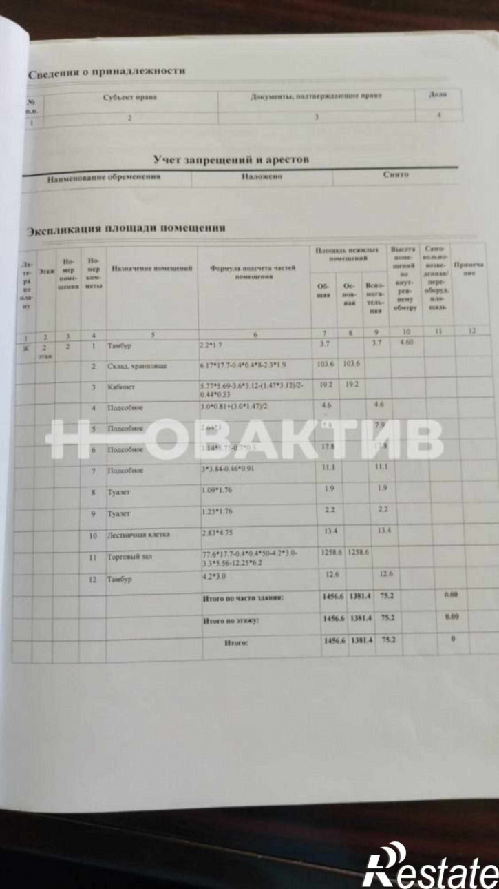 Помещение свободного назначения улица Владимира Ленина, 312н