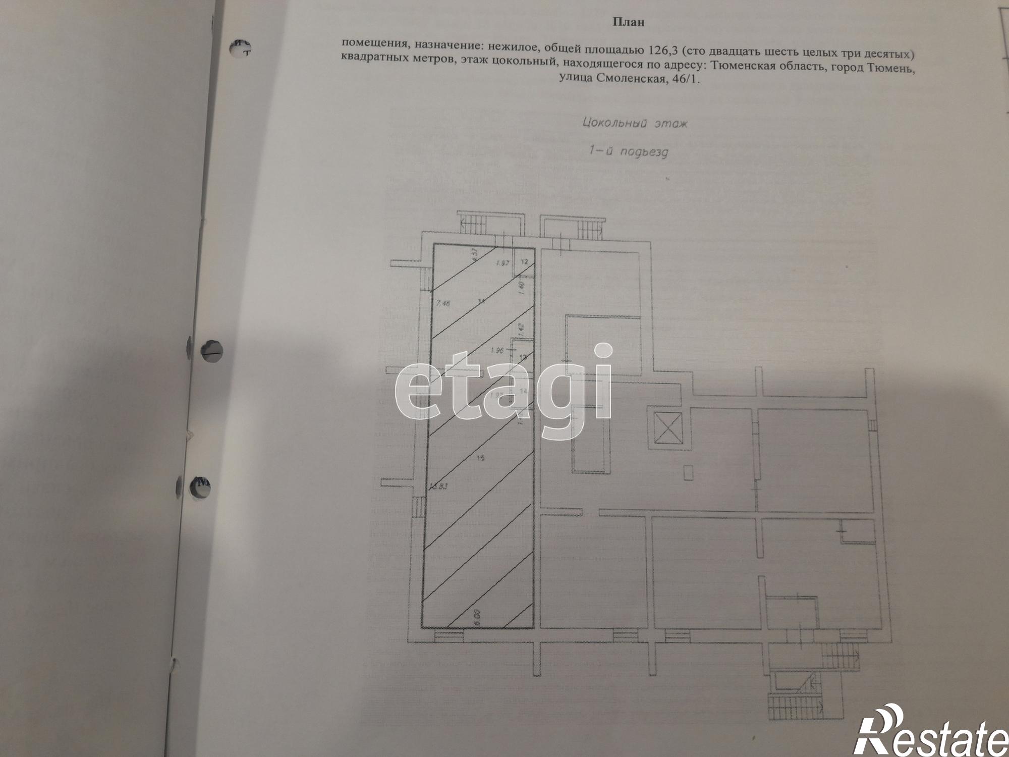 Купить торговое помещение за 15 000 000 рублей на Смоленская 46