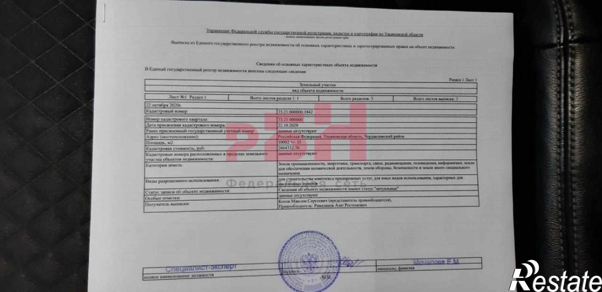 Купить землю, земельный участок за 6 500 000 рублей на Мирный п.