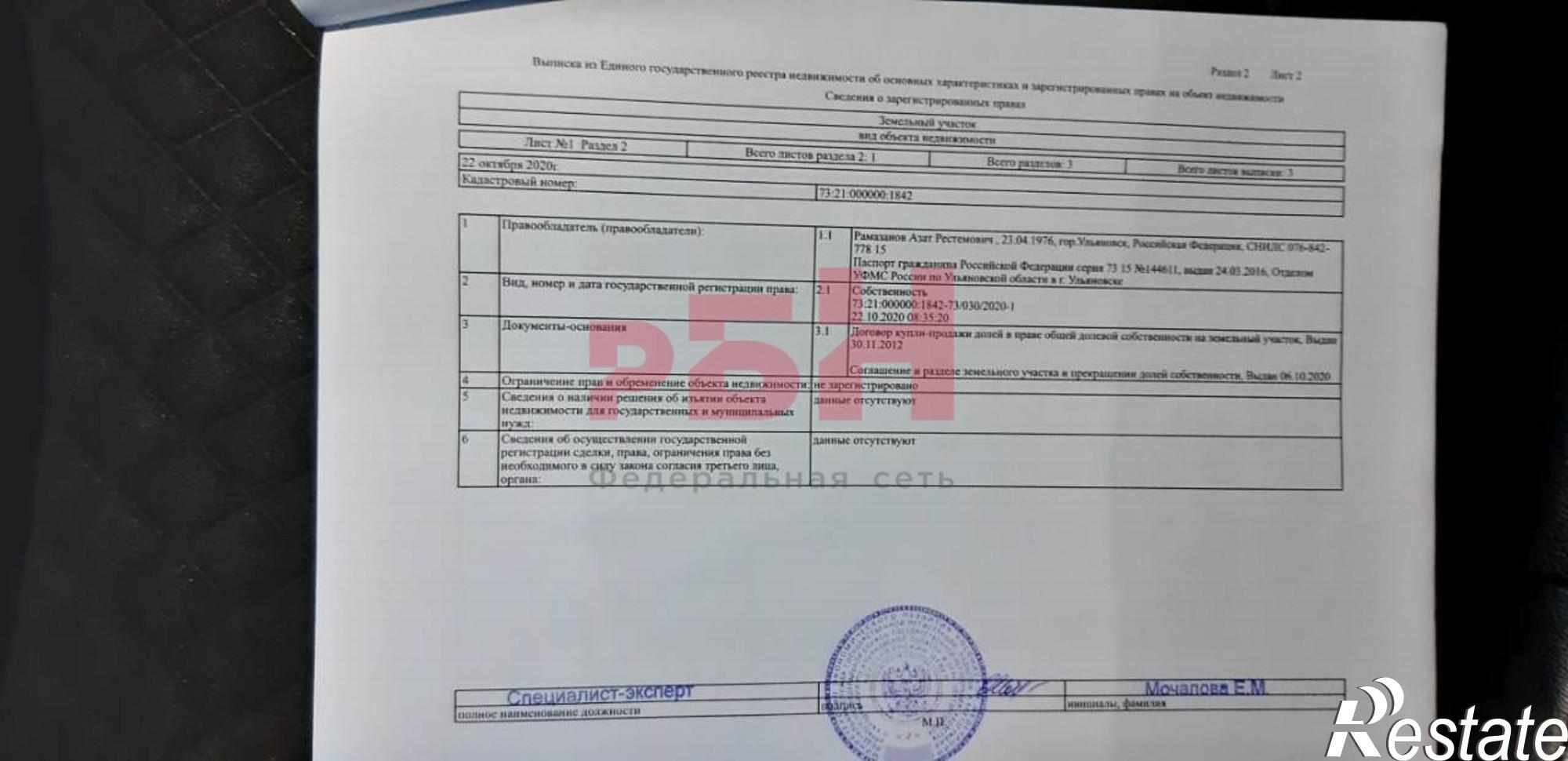 Купить землю, земельный участок за 6 500 000 рублей на Мирный п.