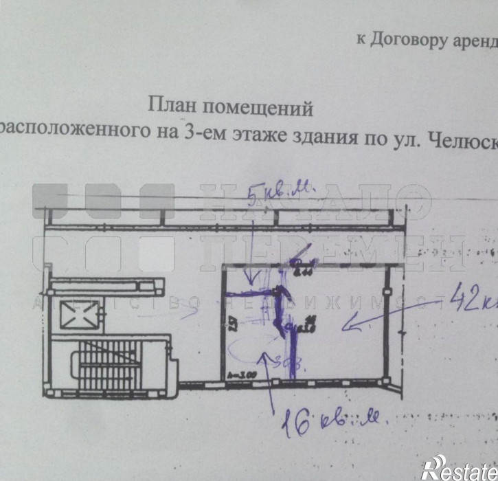 Офис Челюскинцев ул, 18/2