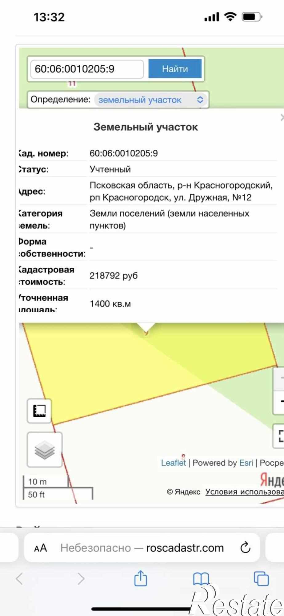Купить землю, земельный участок за 130 000 рублей на Дружная улица