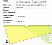 земля 14 сот Дружная улица