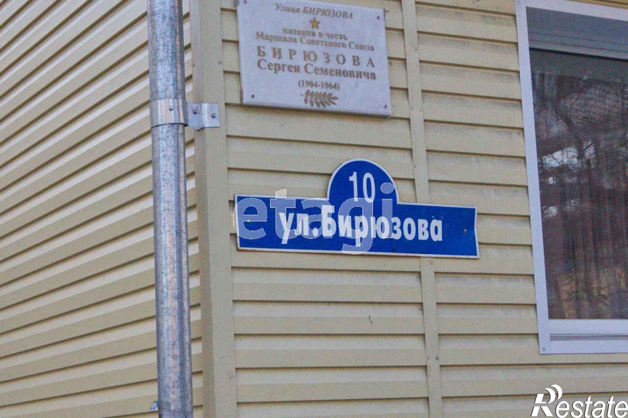 Купить квартиру за 2 790 000 рублей на Бирюзова, 10