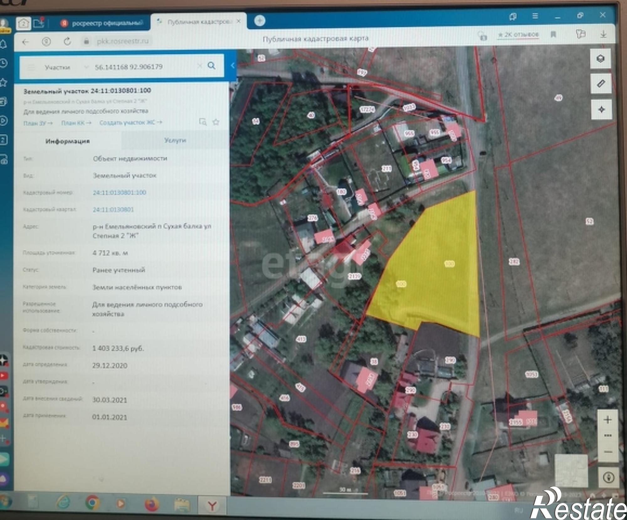 Купить землю, земельный участок за 3 700 000 рублей на Array