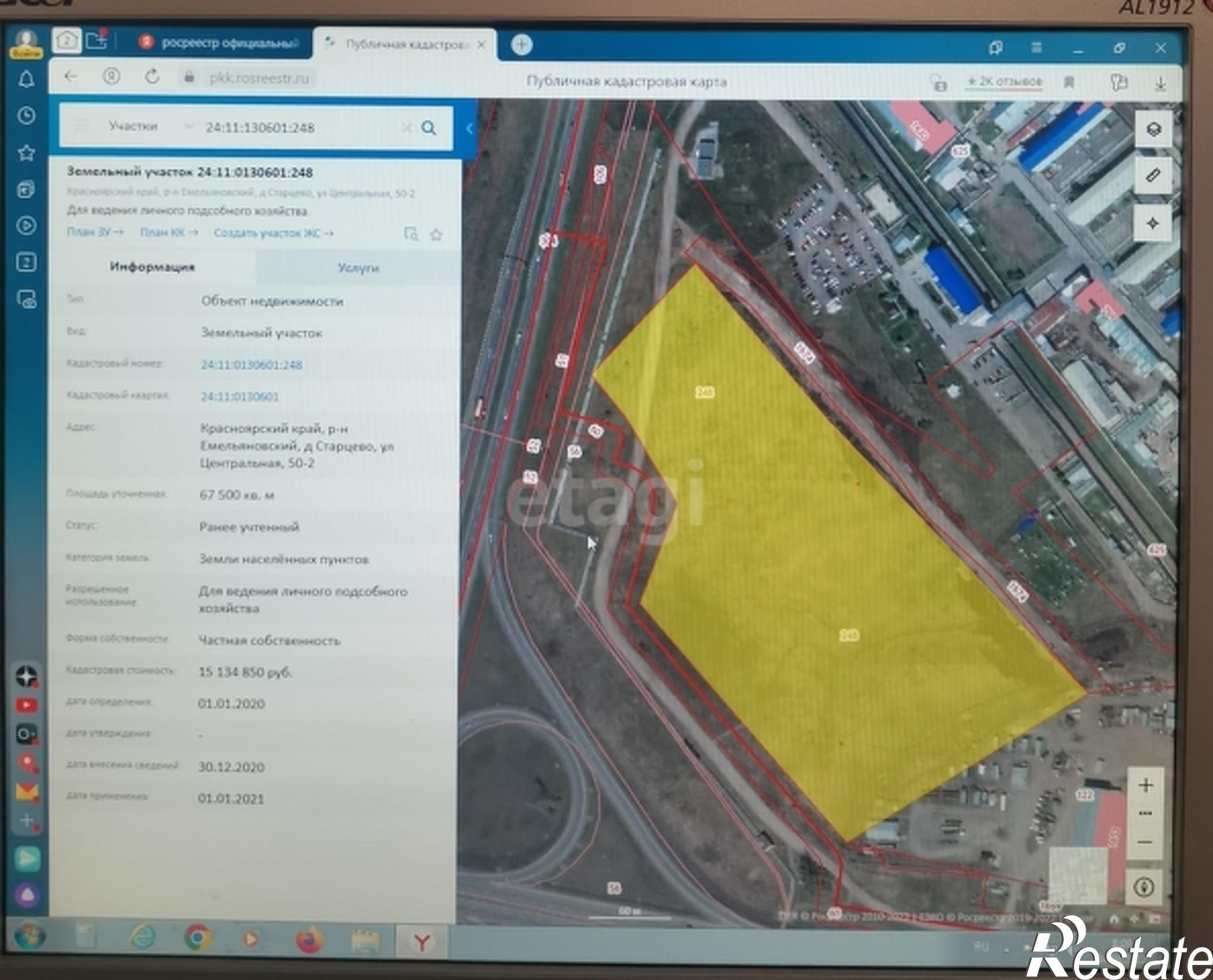 Купить землю, земельный участок за 22 000 000 рублей на Центральная улица