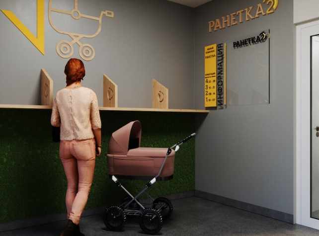 Ранетка-2