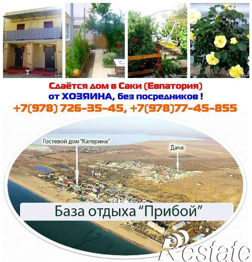 Сдать квартиру за 2 500 рублей на Саки, ул. морская, 4