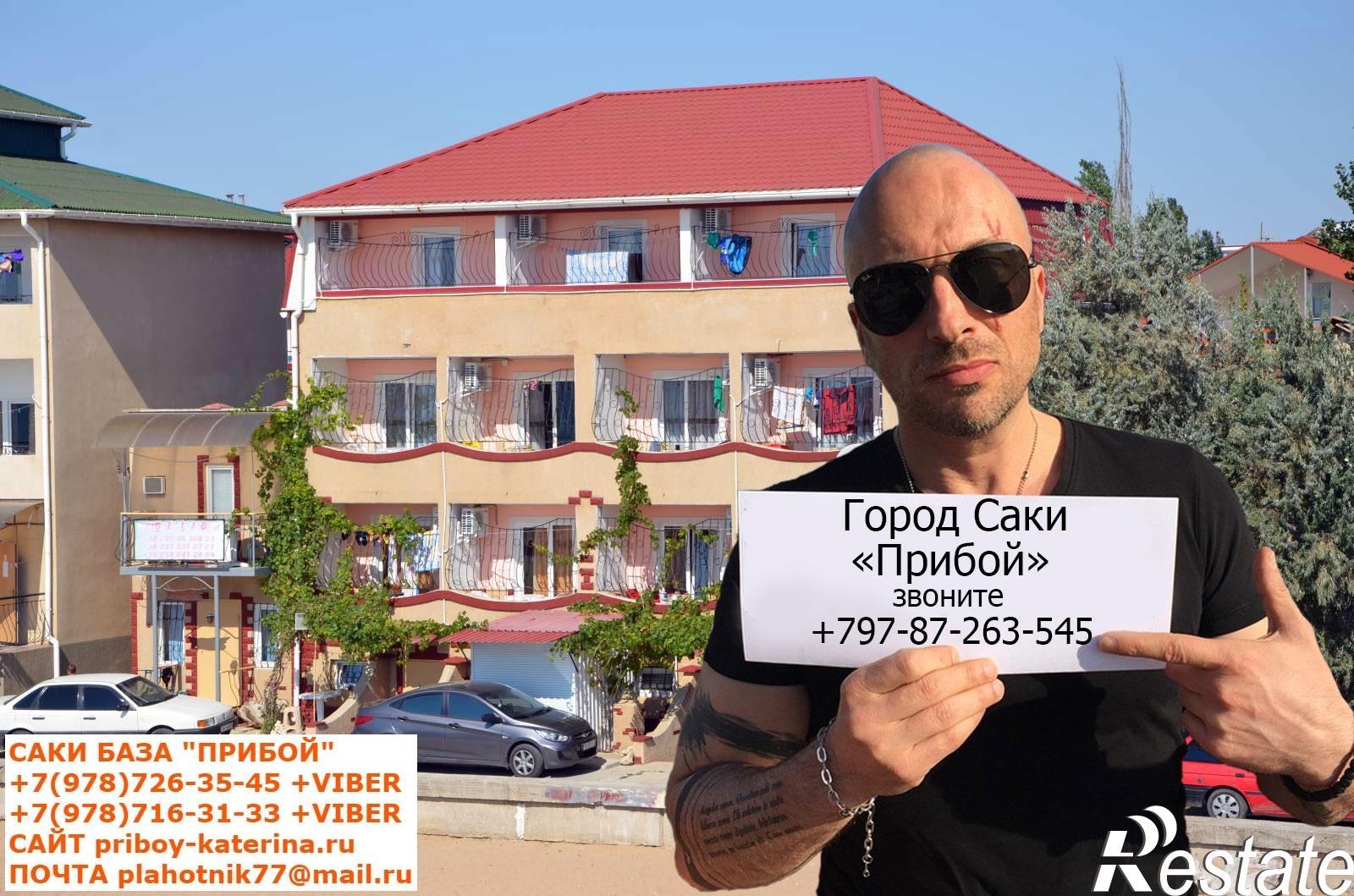 Сдать квартиру за 2 500 рублей на Саки, ул. морская, 4
