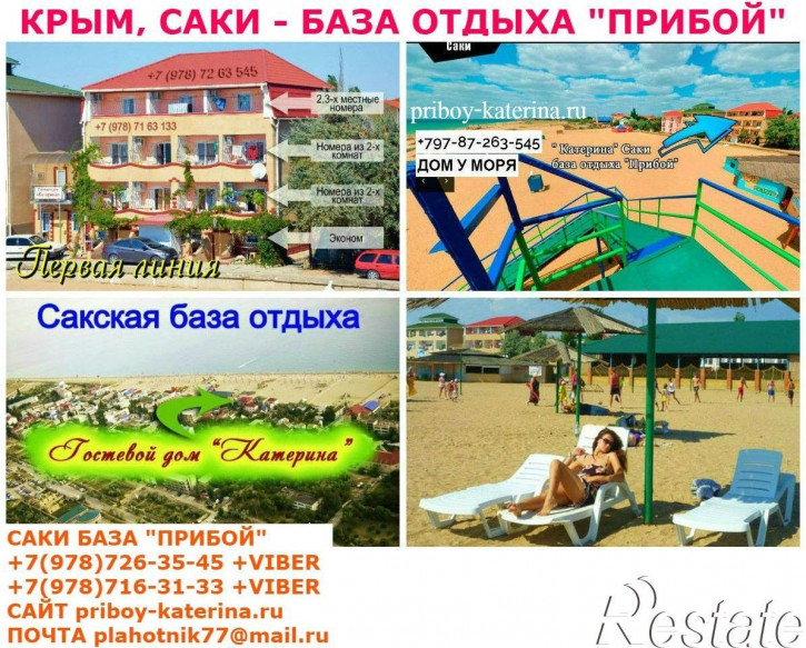 1-комн квартира Саки, ул. морская, 4